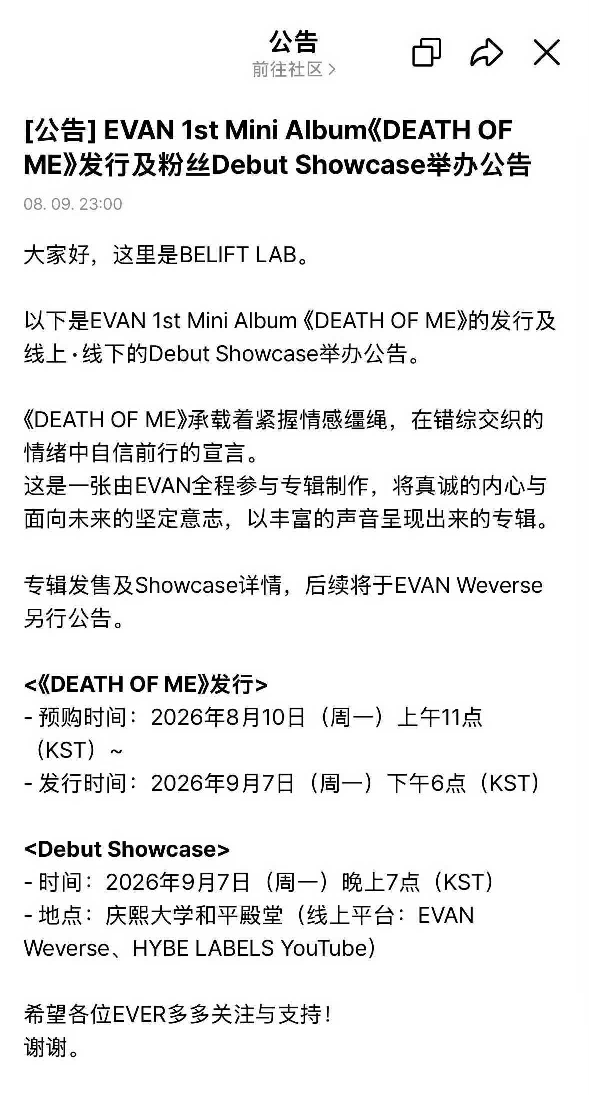 对 我又幸福了李羲承evan