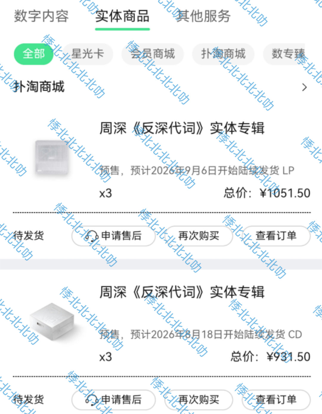 周深反深代词实体专辑没抢到第一批LP……大卖大卖！ 