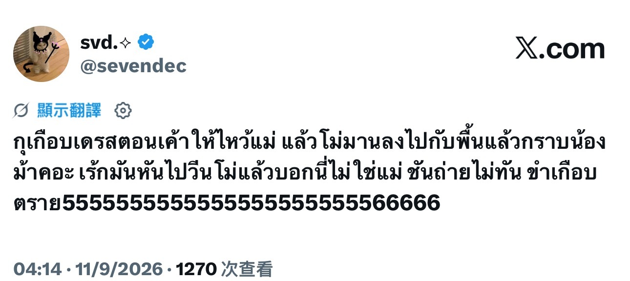 我好想看啊啊哈哈💬：我差点要笑死了——让Mo给妈妈行礼的时候，Mo居然直接趴到