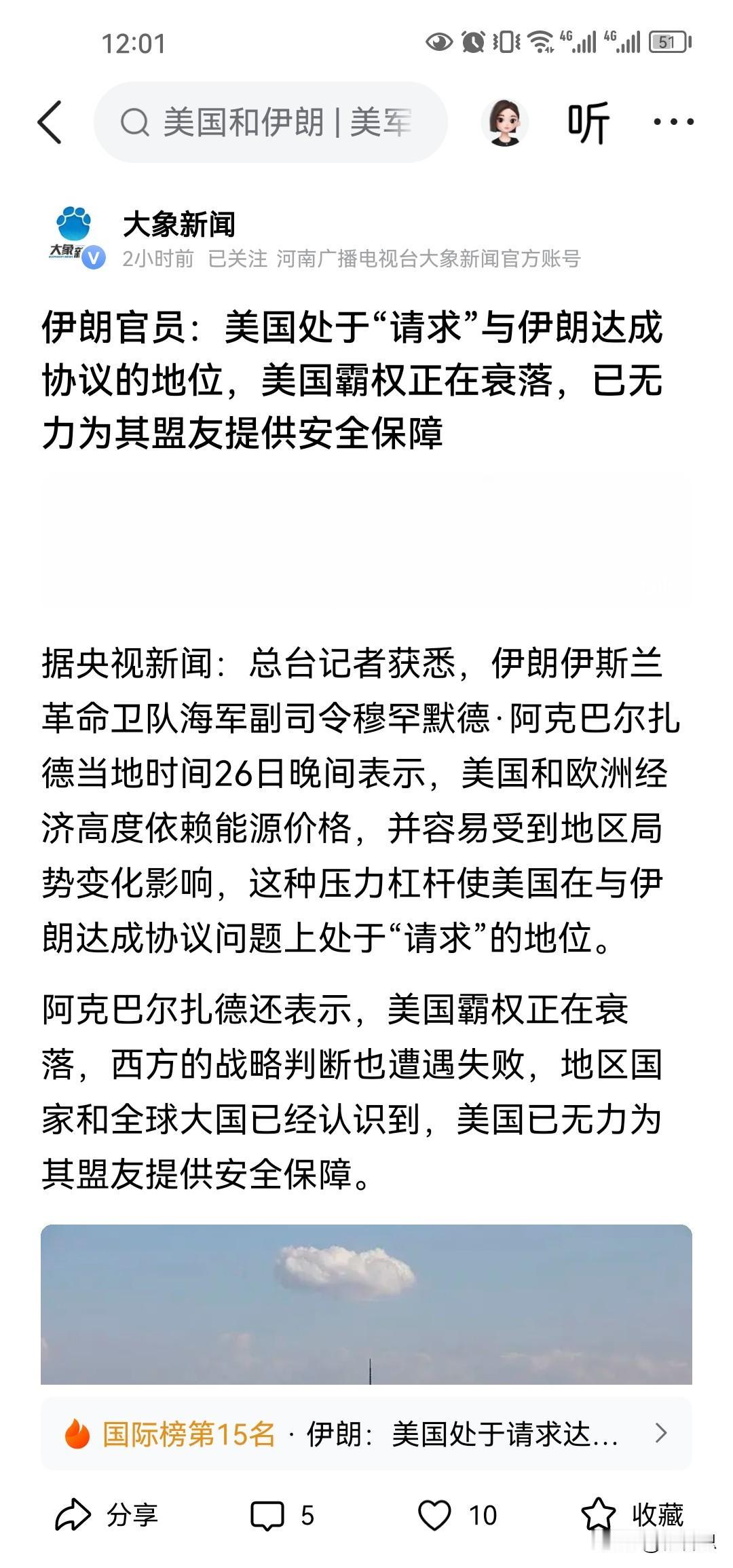 这真的是杀人诛心啊，伊朗官员说，事实上是美国请求与伊朗达成协议，也就是说是美国求