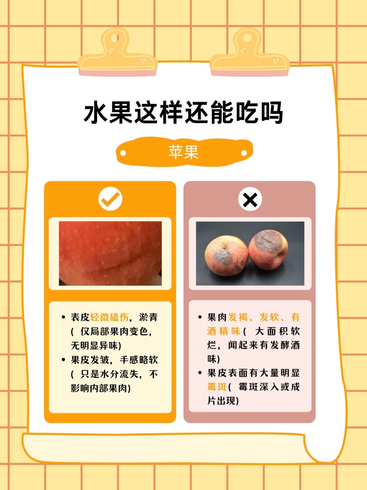 再也不敢吃削过皮的水果了水果这样还能吃吗？当我们每次碰到有些水果表皮果肉颜色异常
