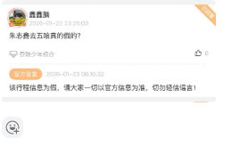 时代峰峻辟谣朱志鑫去五哈时代峰峻否认朱志鑫去五哈 ！ 时代峰峻辟谣朱志鑫去五哈！