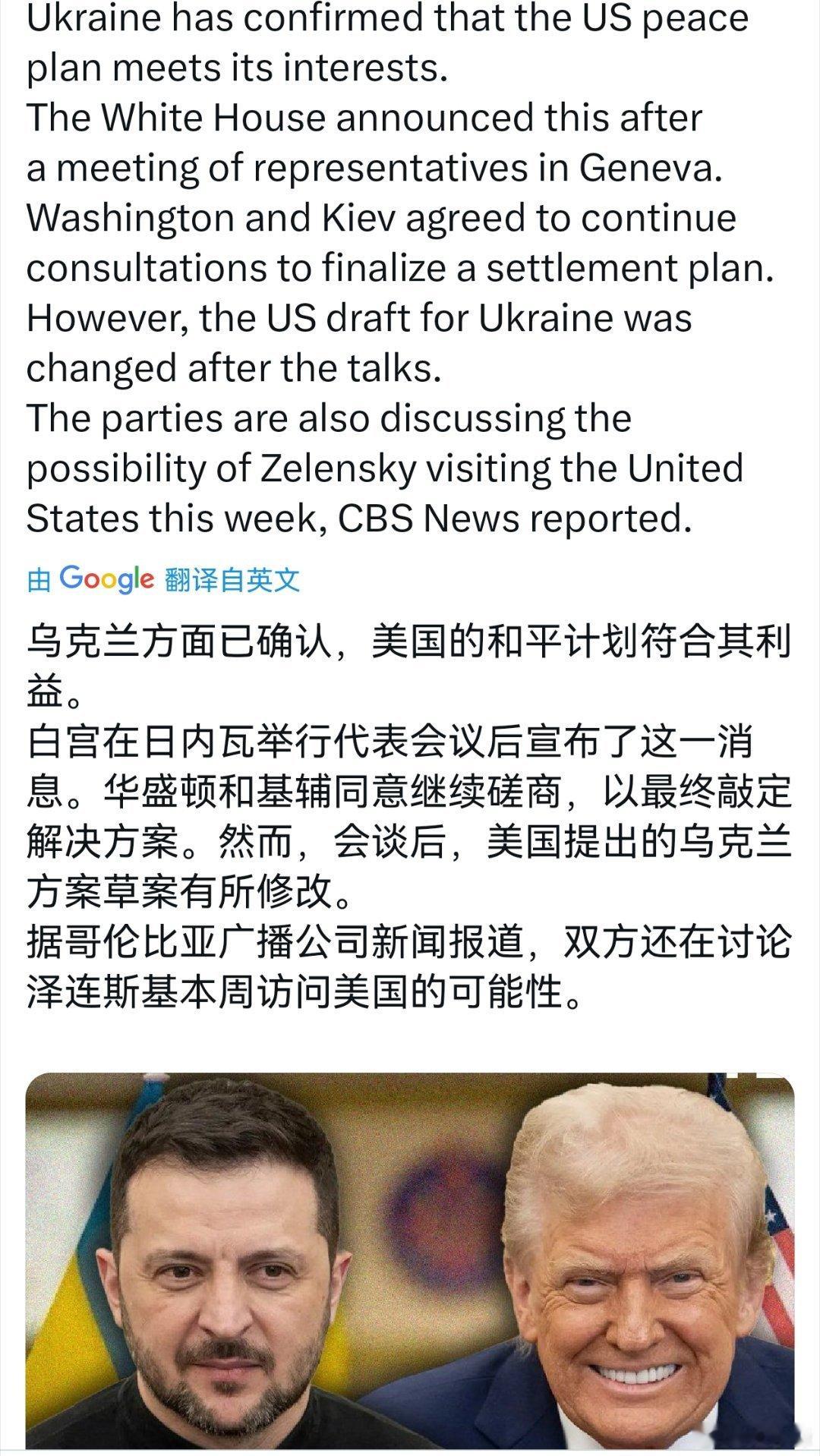 看样子俄乌要停战了 