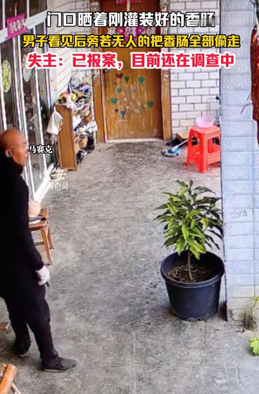 成都女子香肠被偷遭监控拍个正着，

小偷卸杆扛走年货，

警方介入中。

前几天