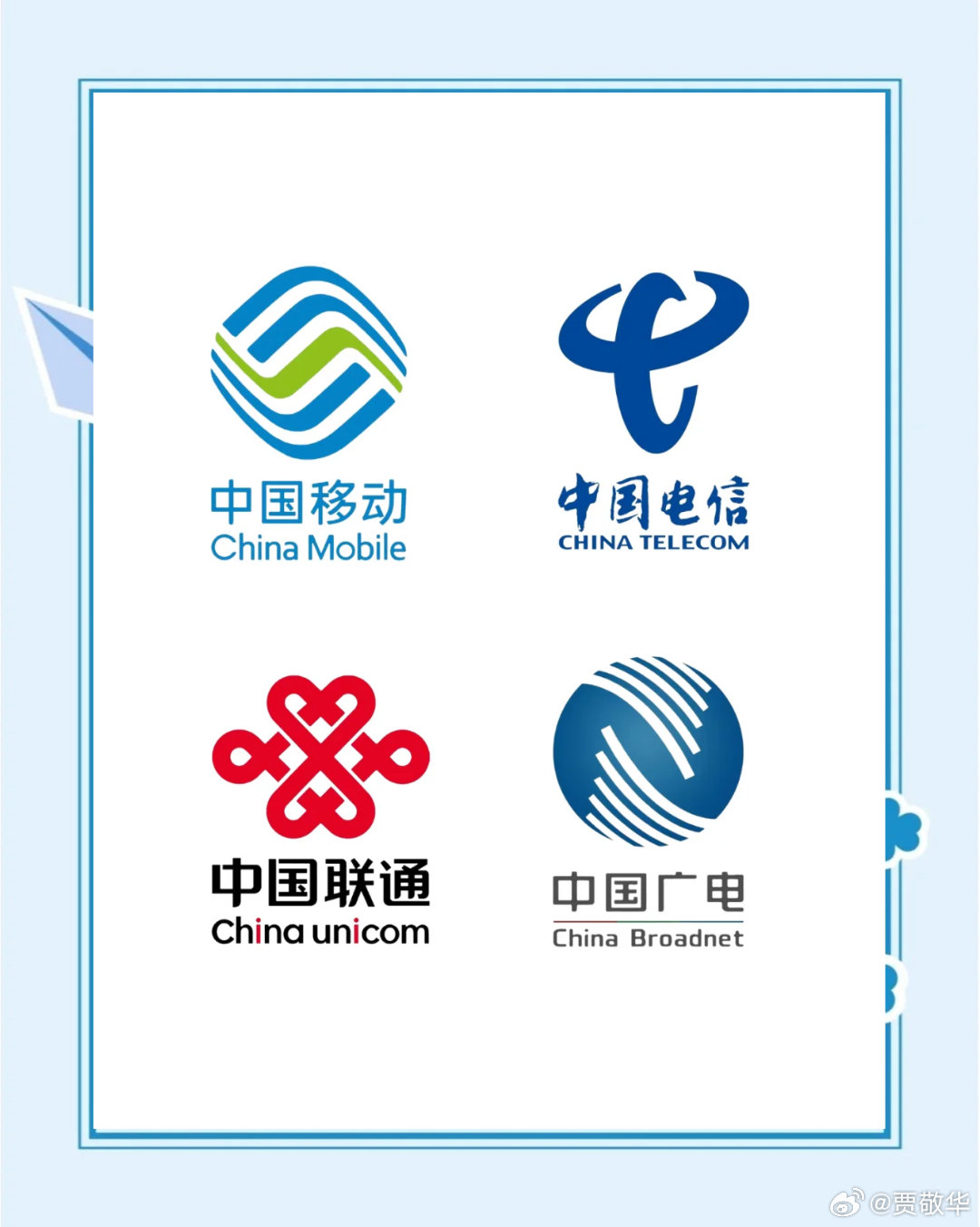 很多人说滴滴携程这样的互联网企业杀熟，其实运营商也杀熟。比如我手机号是199套餐