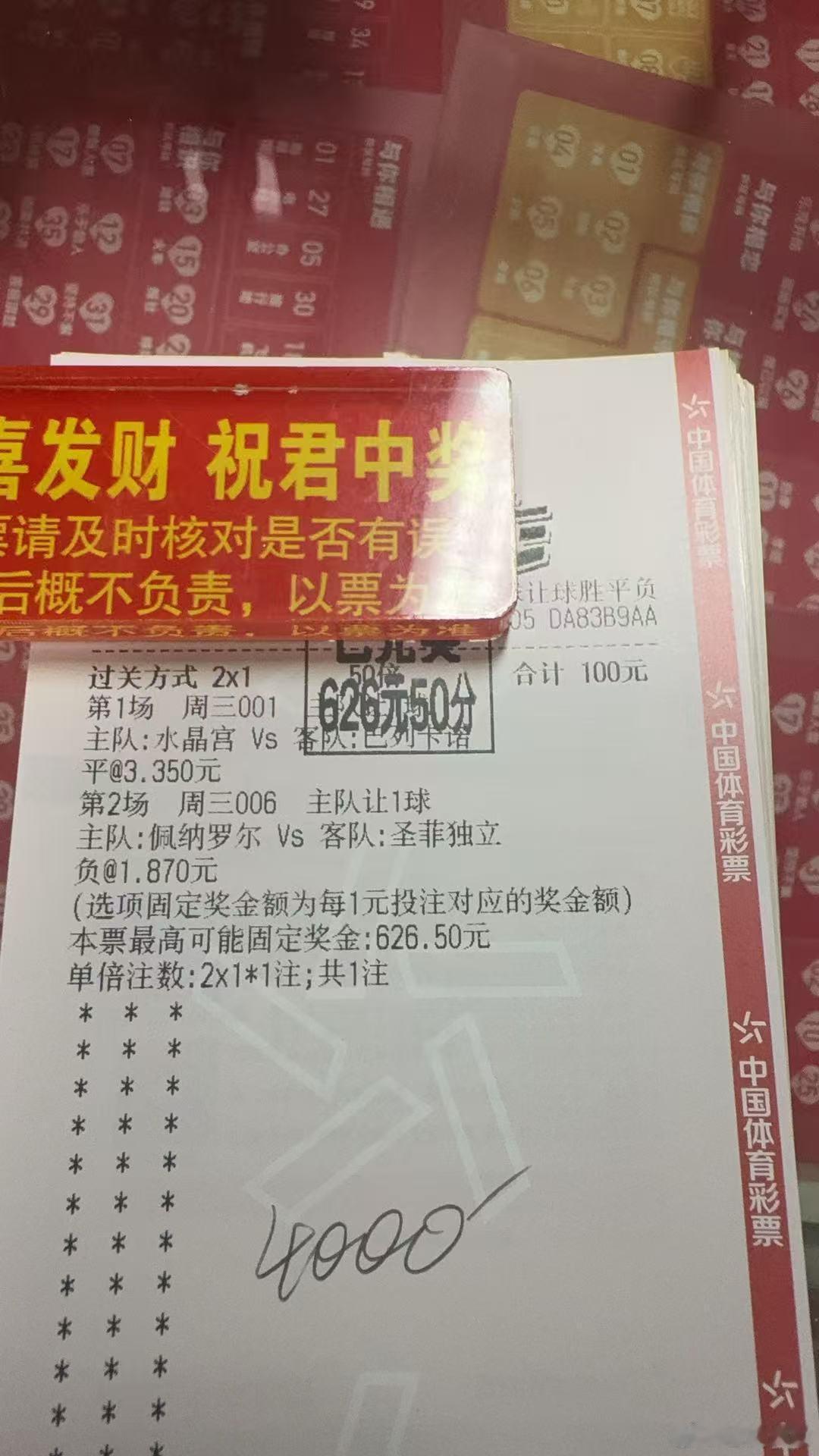 最稳的还是李总呢，解放者杯这是最后一轮了解放者杯