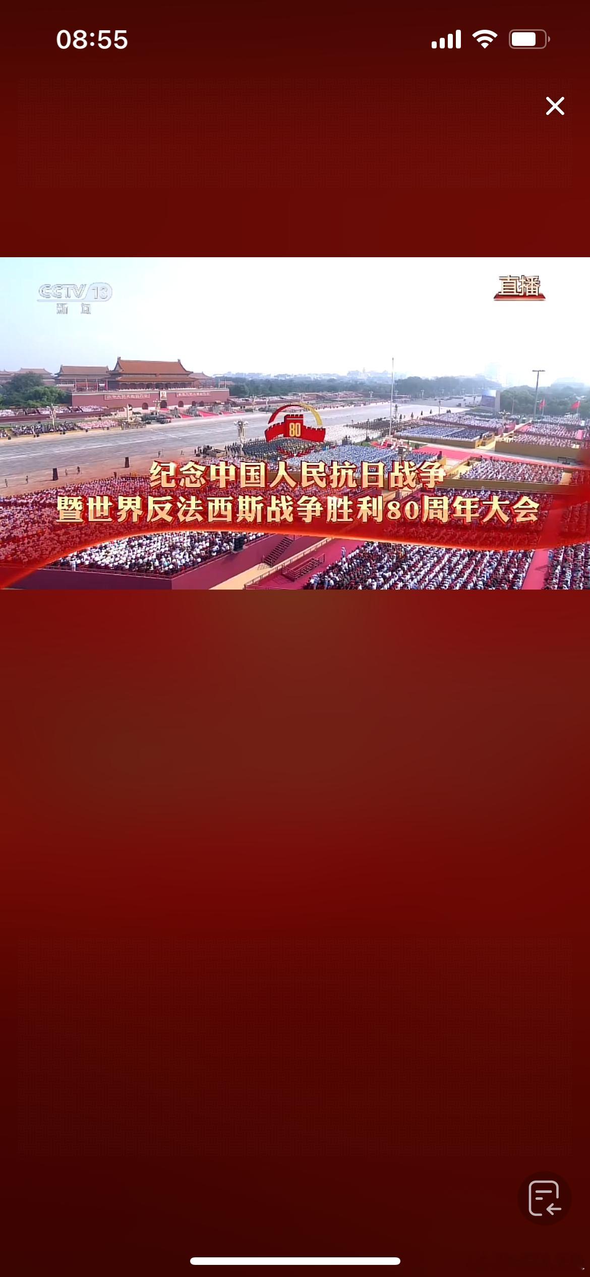 看的热血 爱我中华生活手记 ​​​