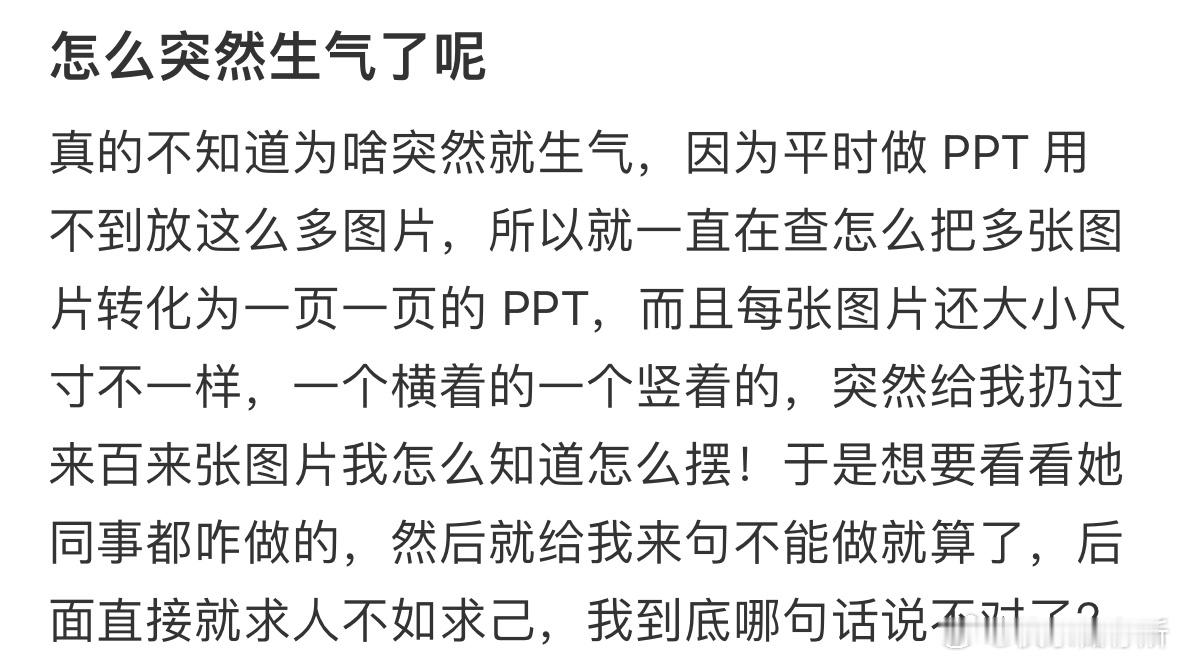 妈妈怎么突然生气了呢❓ ​​​