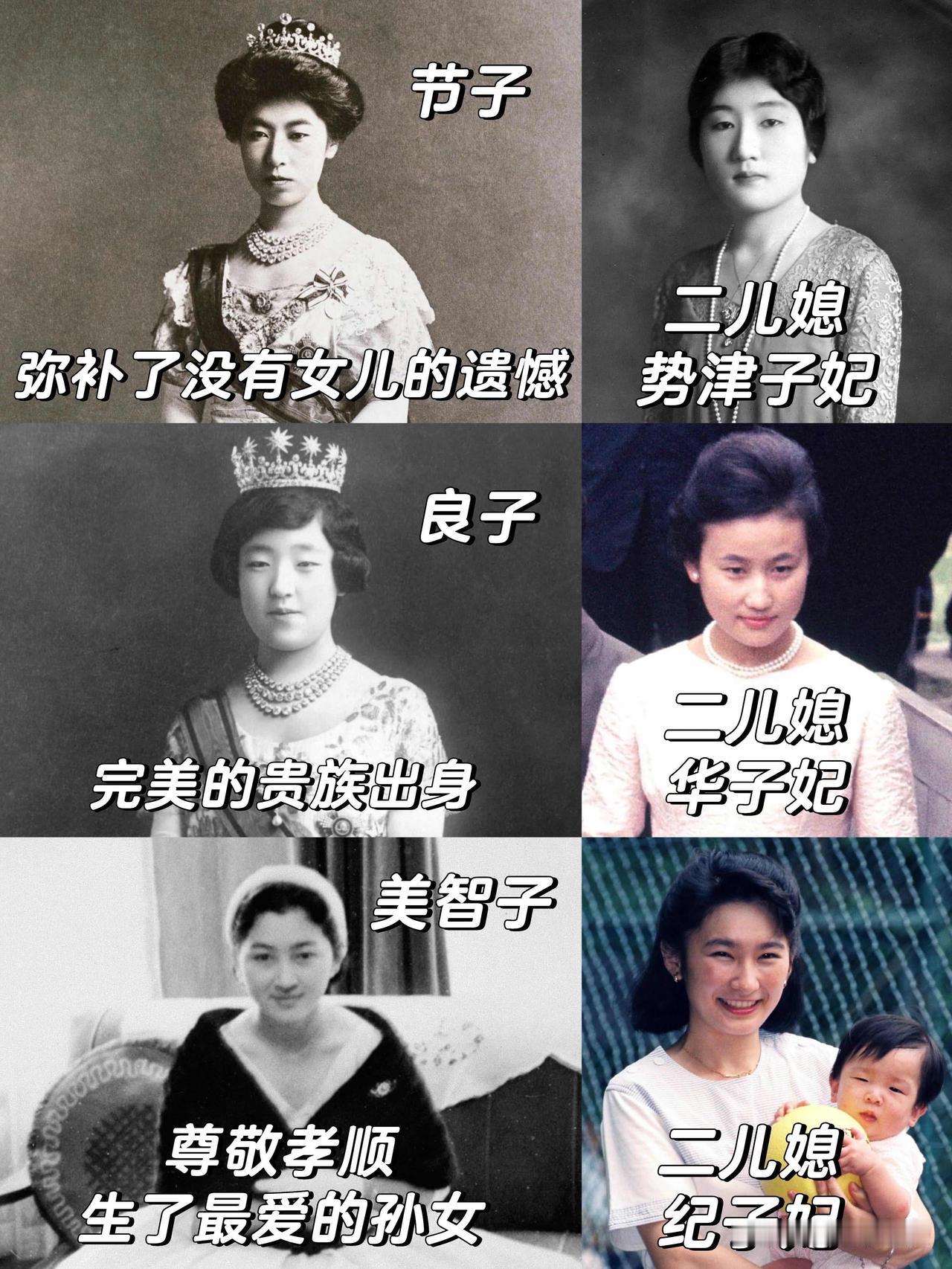日本三代皇后都偏爱二儿媳||

普通家庭兄弟之间公婆偏心、媳妇受气的情况不少见。