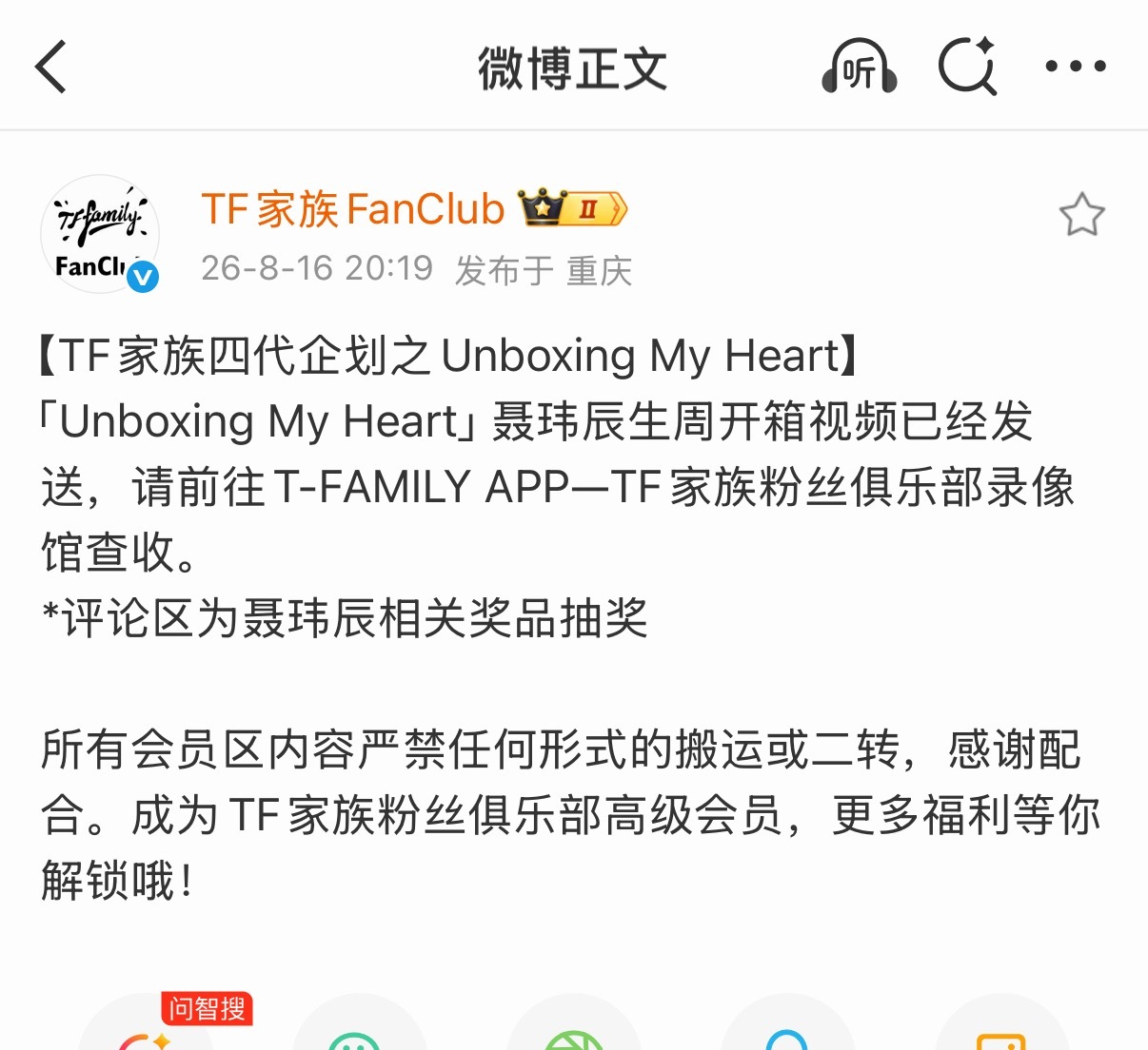 ？二月的现在开箱，什么时候发李煜东的 
