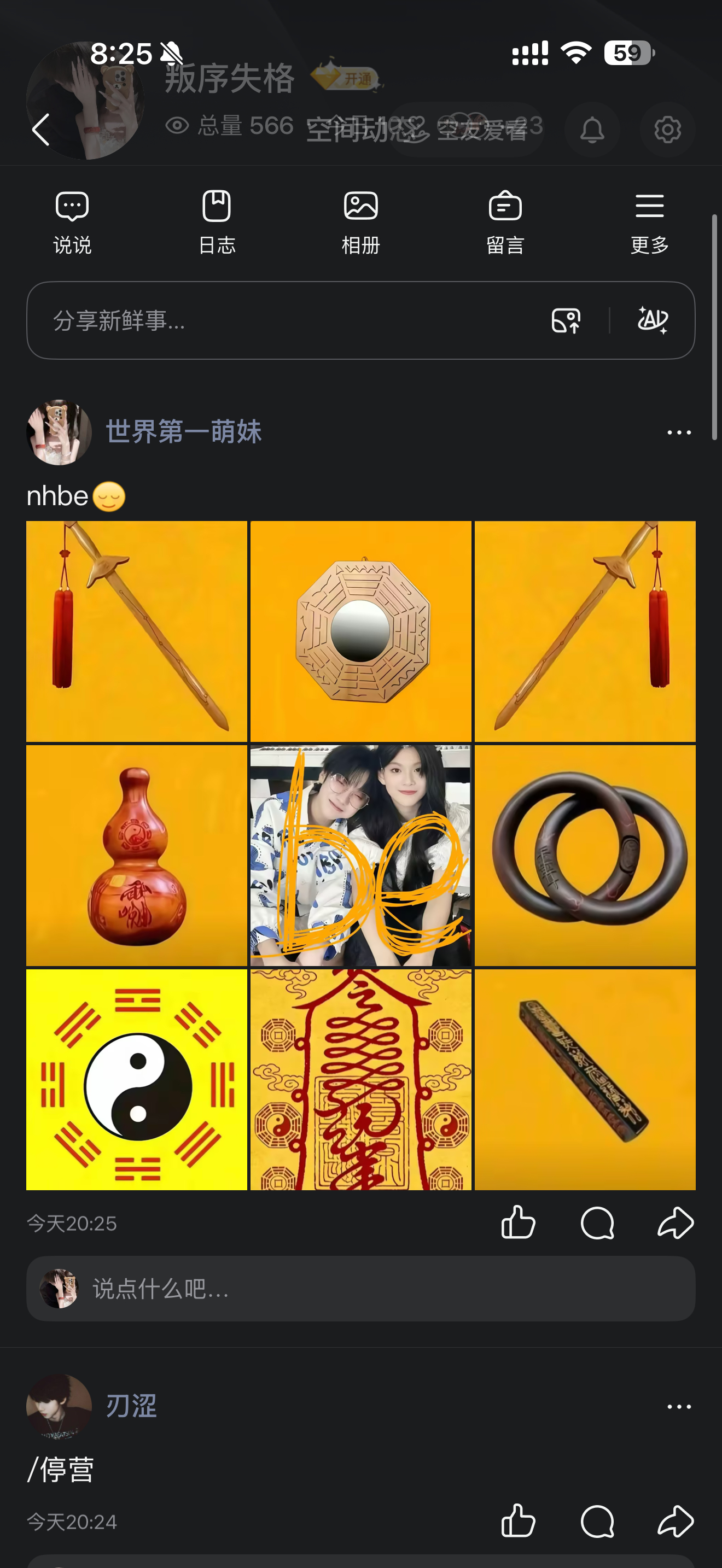吓死我了