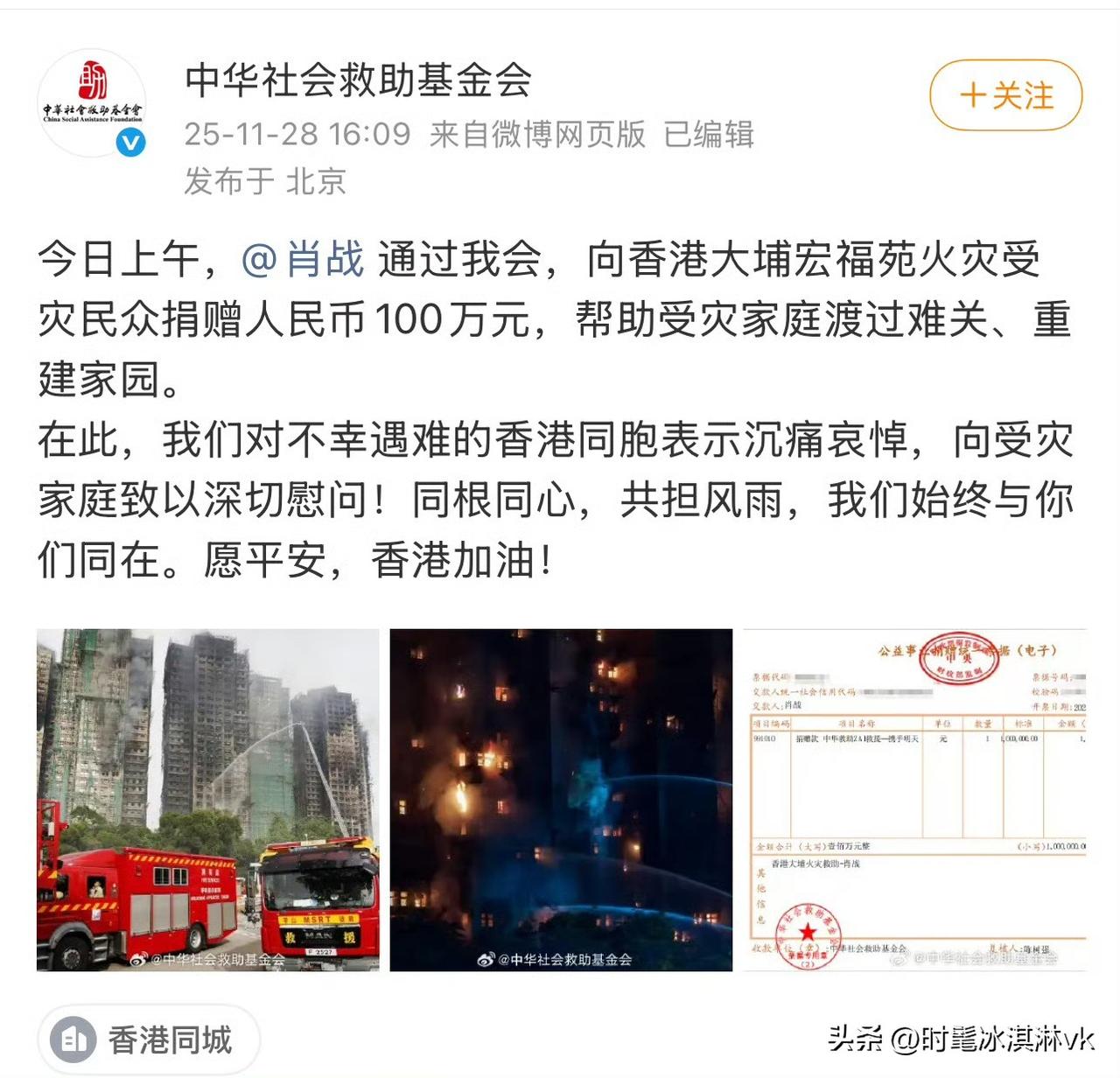 肖战王一博成毅易烊千玺檀健次都是100万的捐[赞]

香港这个大火烧太久了，死亡