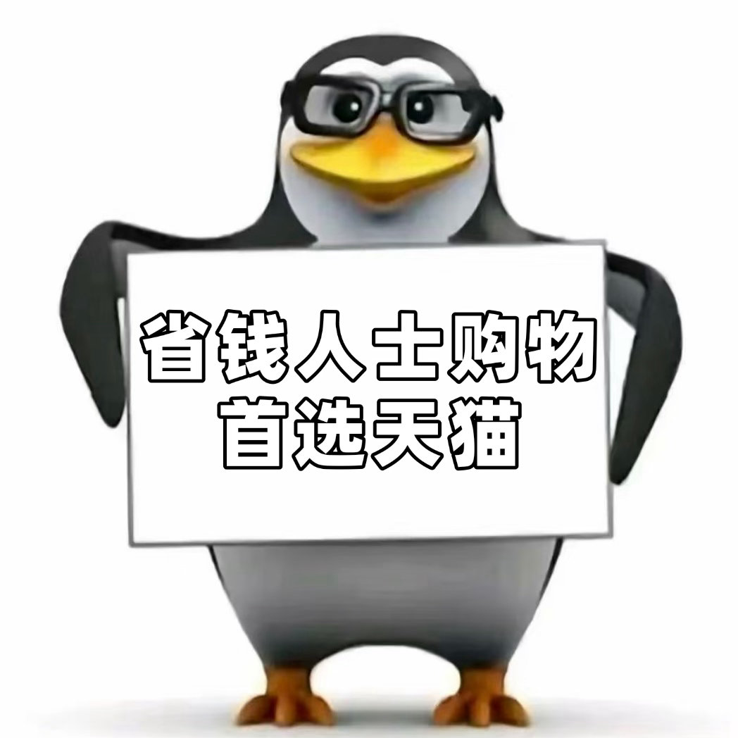 送礼省钱小天才恋爱大赢家 不得不说每次准备给家里添置大件家电的时候，我首选天猫，