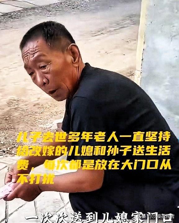 “看完泪目了，”安徽合肥一位66岁的老人，儿子走了很多年，儿媳也改嫁了，可他还是
