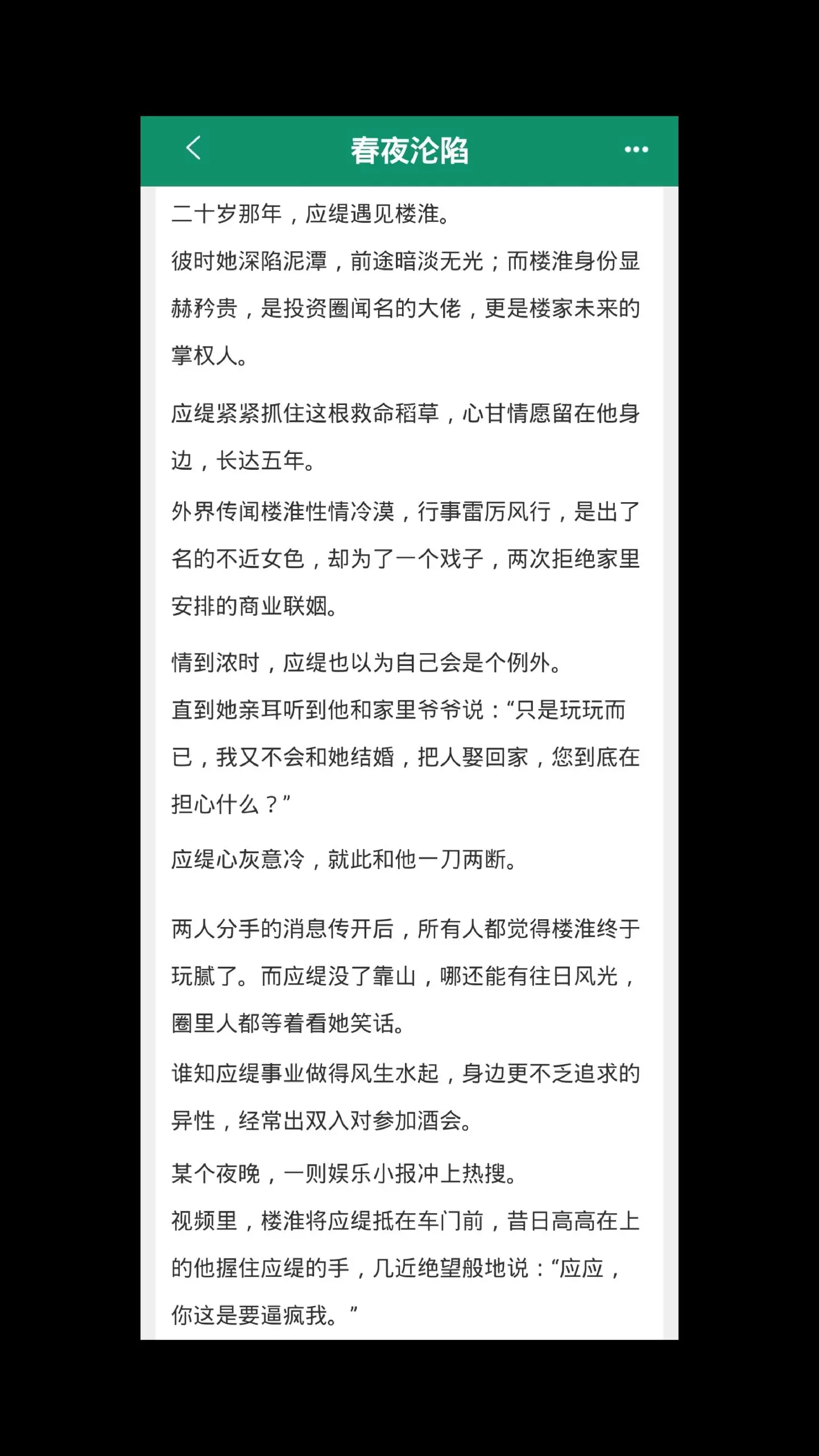 男主嘴硬追妻火葬场！狠狠虐男