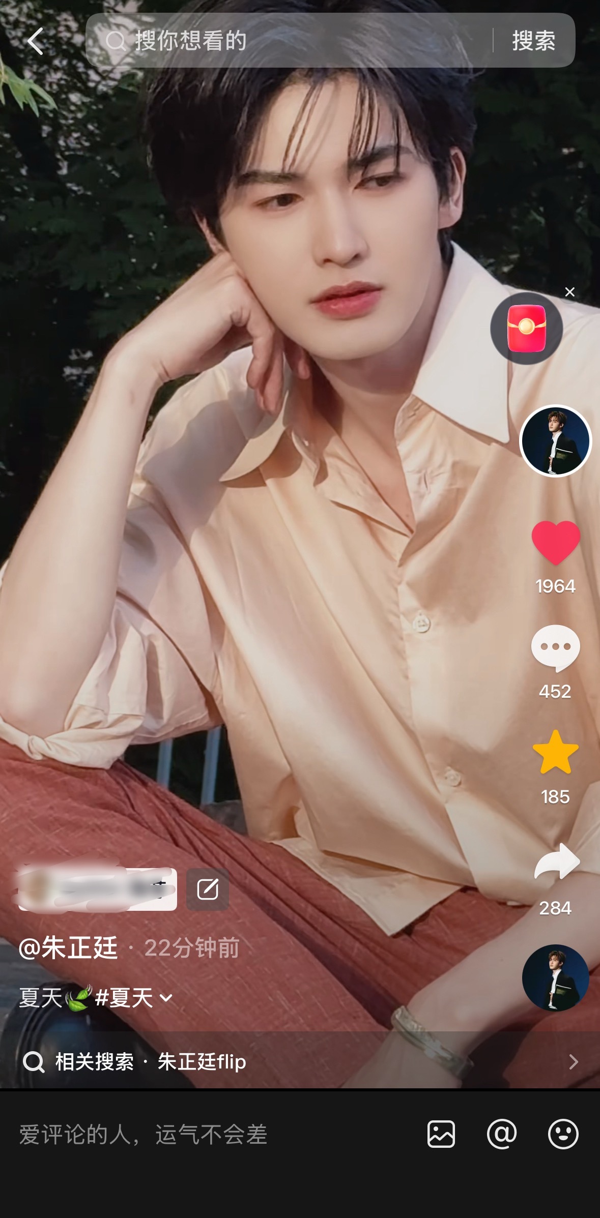 朱正廷 诗乐全球品牌钛度大使朱正廷 【dy更新】夏天🍃正廷更新dy啦大家多多互