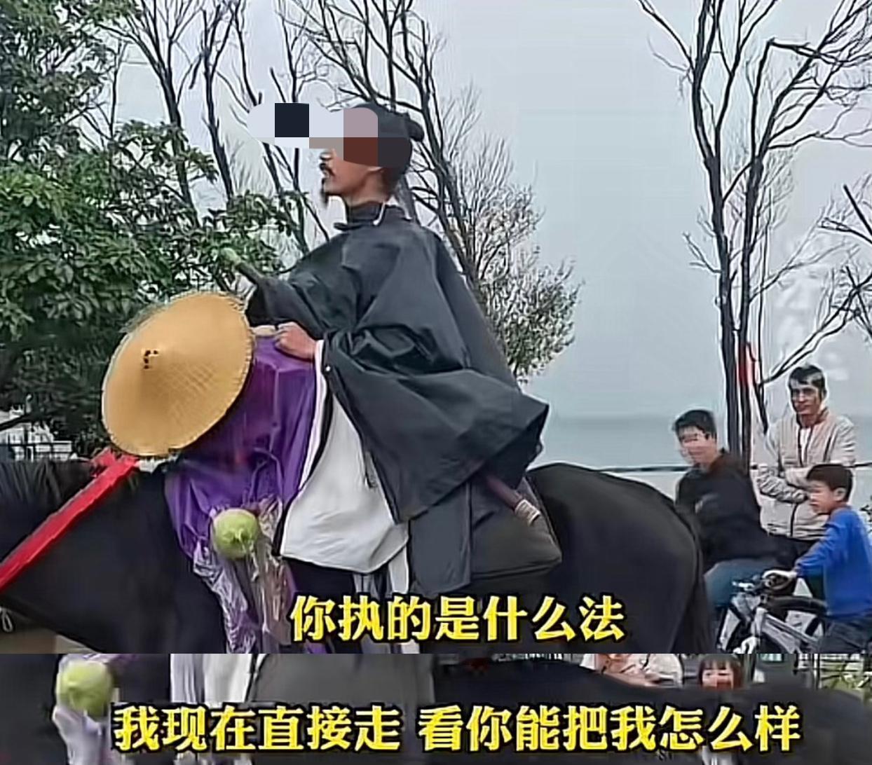 “洱海堂吉柯德”因为被拒绝骑马进入景区，仗着自己有点名气冲锋大理洱海廊道保安，保