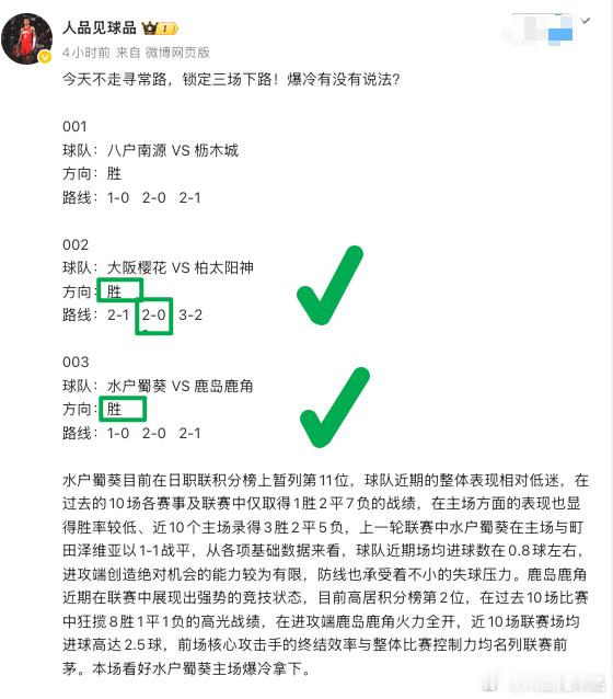 三场下路遗憾就差一场！今晚继续干回来！！ ​​​