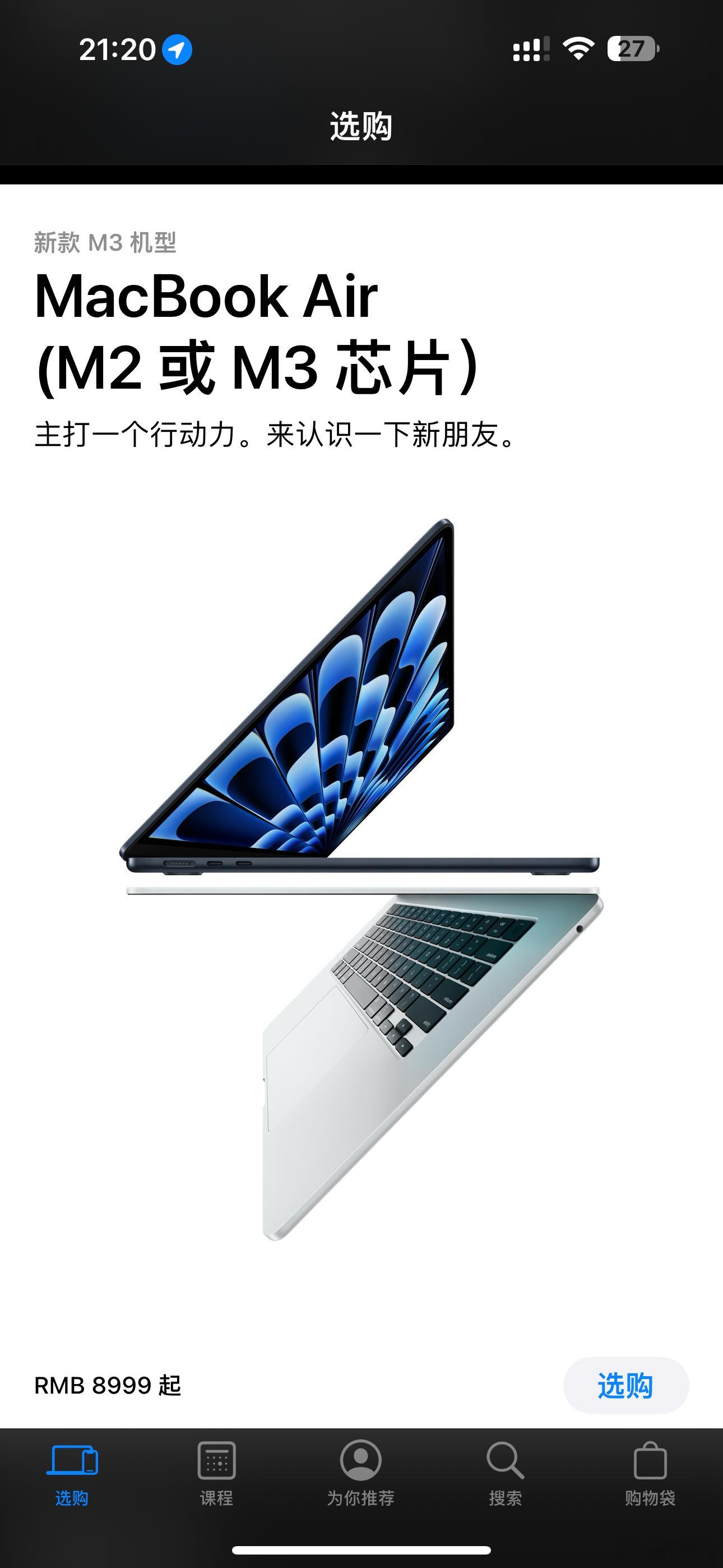 M3 MacBook Air已上线！期待全新的iPad系列了，看看买不买。最近在