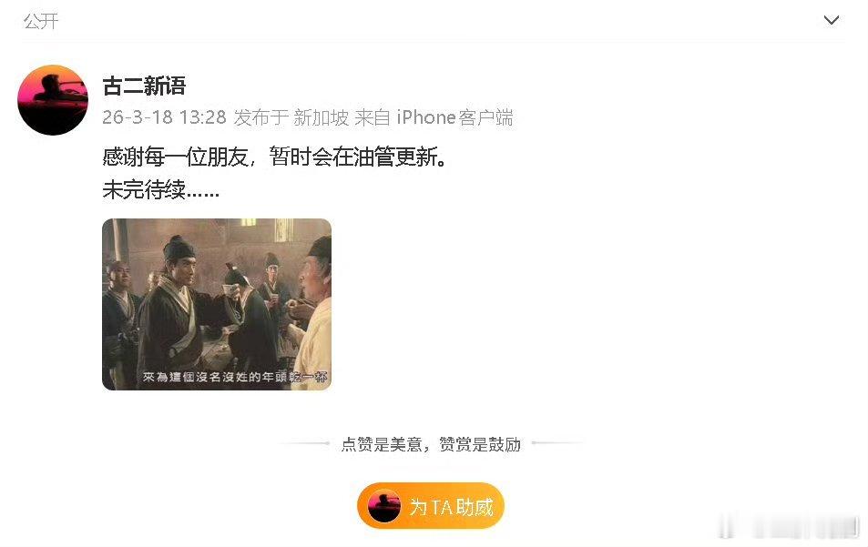 古二微博被封四个多月后又回来了  秦雯瑟瑟发抖。。。。 