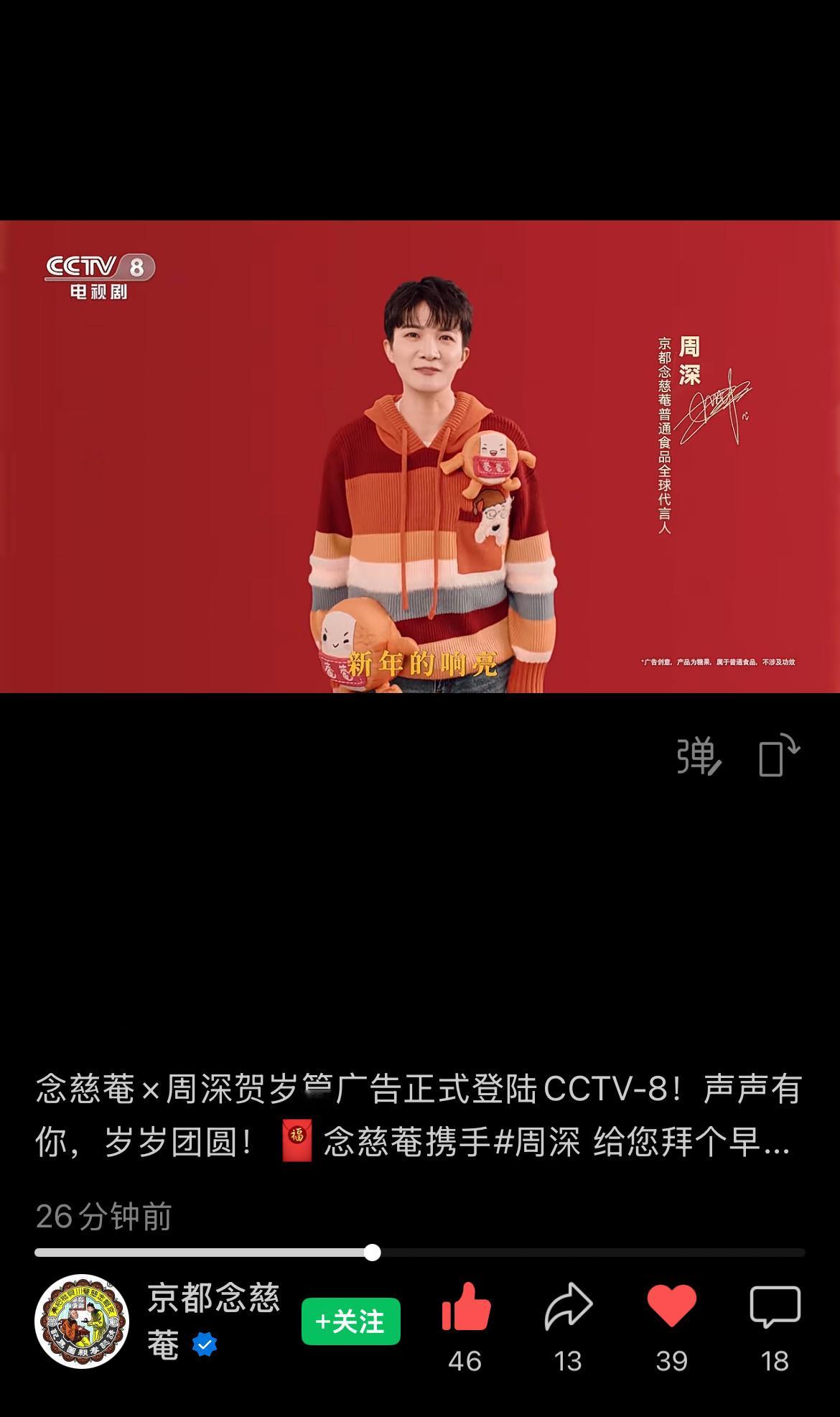 周深 📣  12.22  vx视频更新  📣【念慈菴】VX更新深深相关物料米