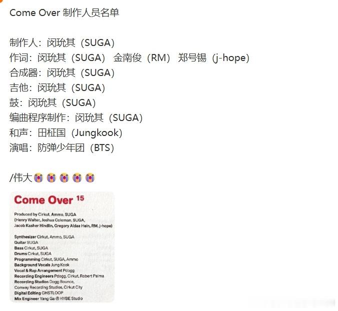 世界离奇群体阿米 词曲制作都是三作，为何要这么吹？ 
