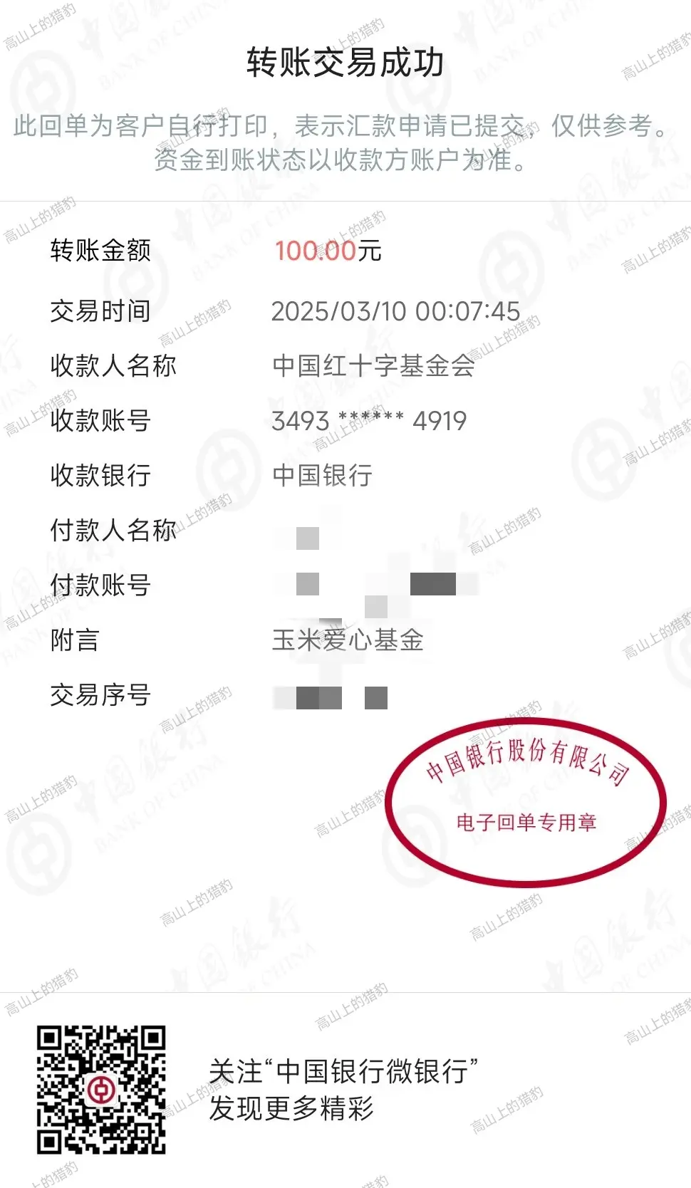 祝李宇春生日快乐。玉米地的传统，每年都在 的生日和出道日给 捐款，现在...