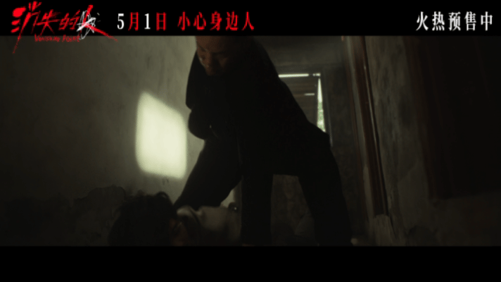 郑恺刘浩存邱泽谁看谁都不对劲高能不断，尺度在线！电影消失的人大胆聚焦人性黑暗，人