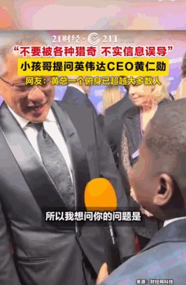 真正的顶级大佬，从来不需要靠高高在上的架子来彰显地位，骨子里那份对普通人的平视和