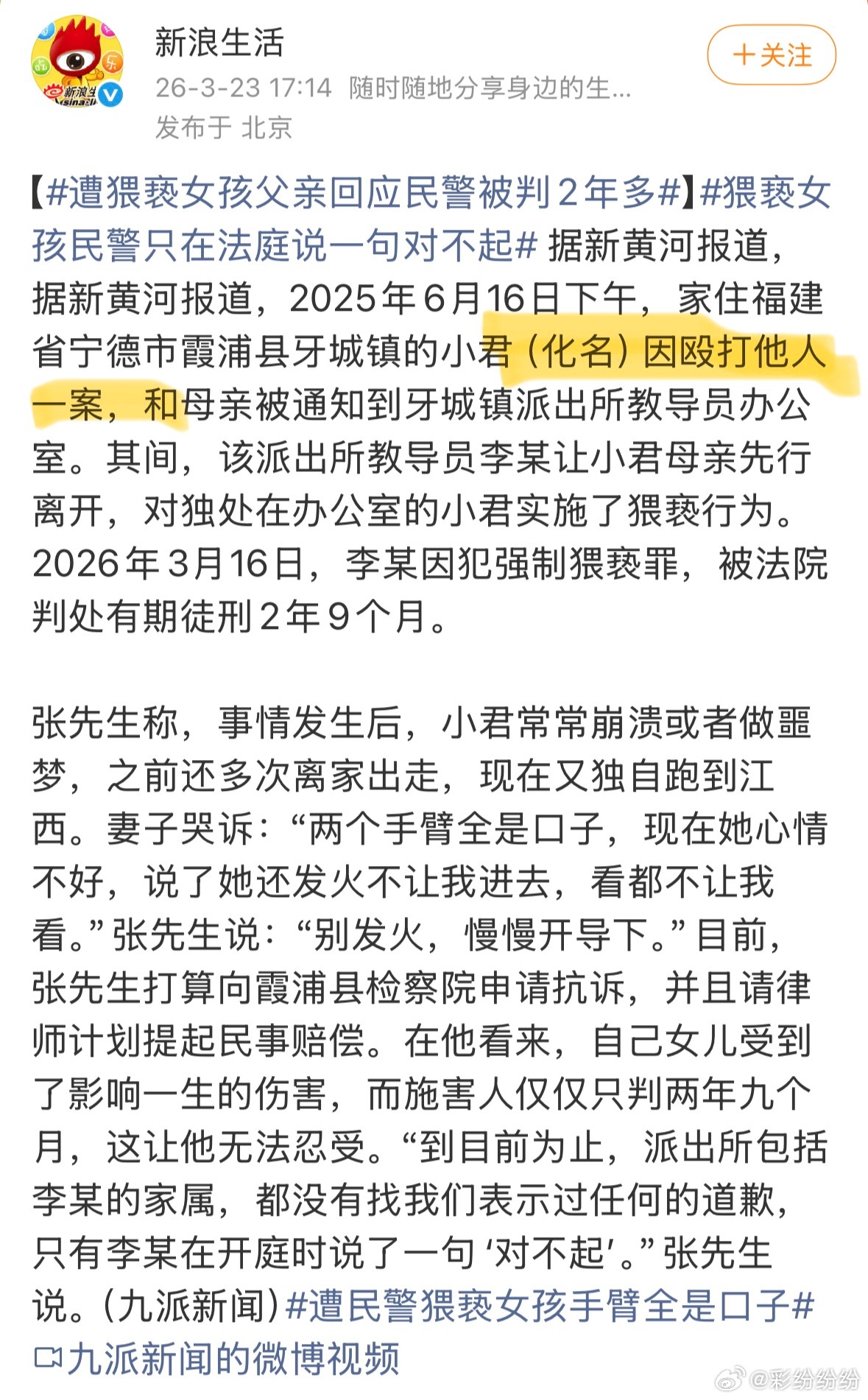 派出所教导员居然在工作场所猥亵女孩，胆子也太大了，影响也特别恶劣。 他给女孩造成