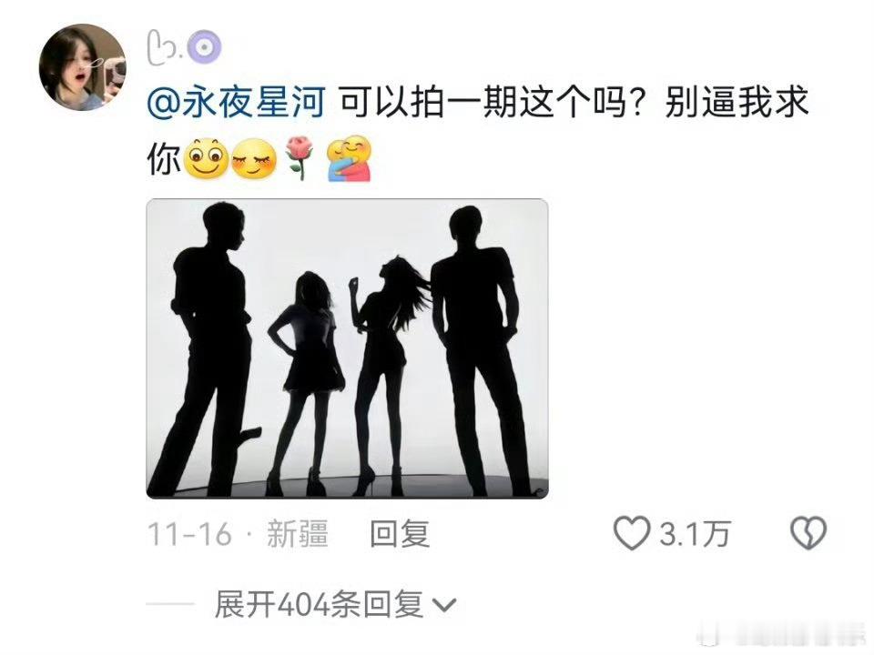 永夜星河这么的宠粉啊啊啊 