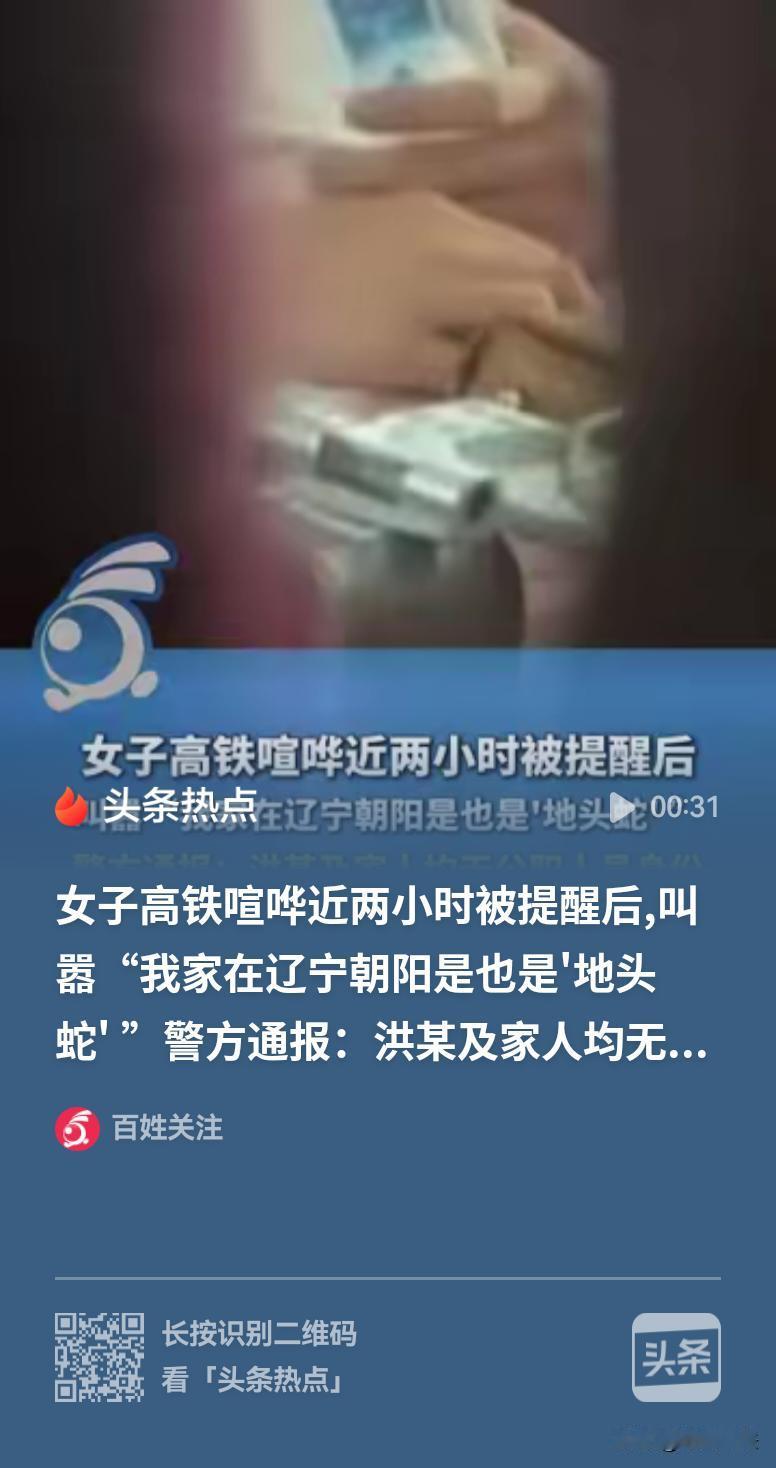 “我家都是体制内的，你们全都没素质！”一女子高声喧哗，最后反倒把责任推给一个小孩