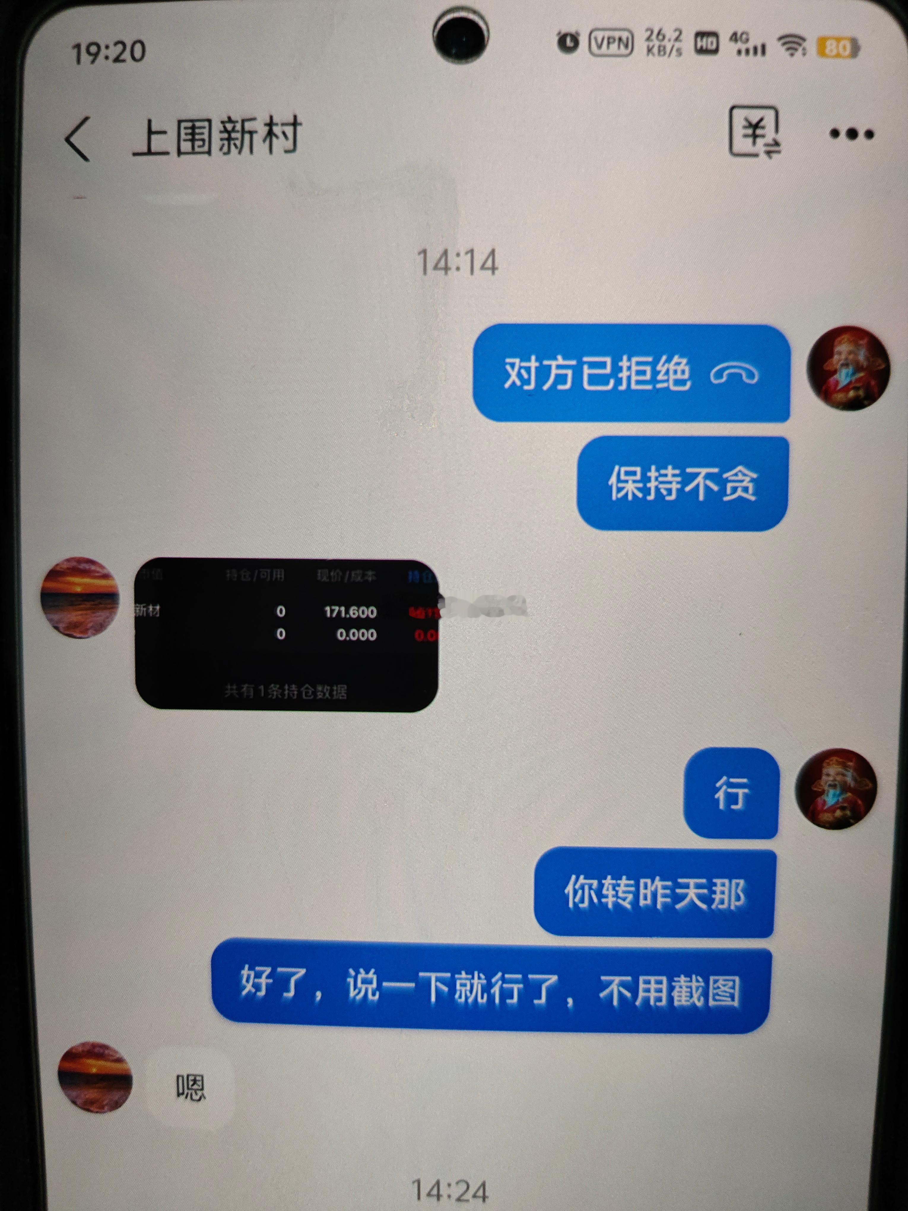 上纬新材 sh688585[股票]吃点