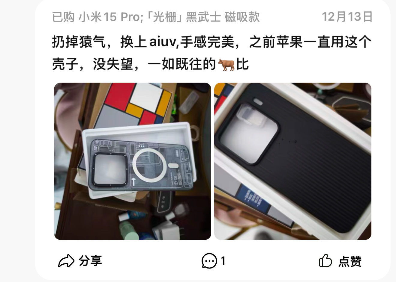 可靠防摔不厚重[嘻嘻] 