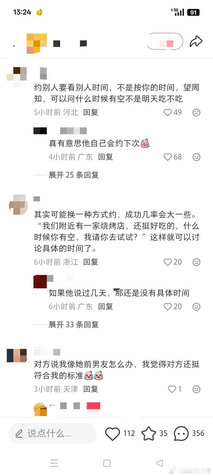 如果一个男人，让你心动，让你纠结，让你想见面都要字斟句酌发出邀请，只能说明，他没