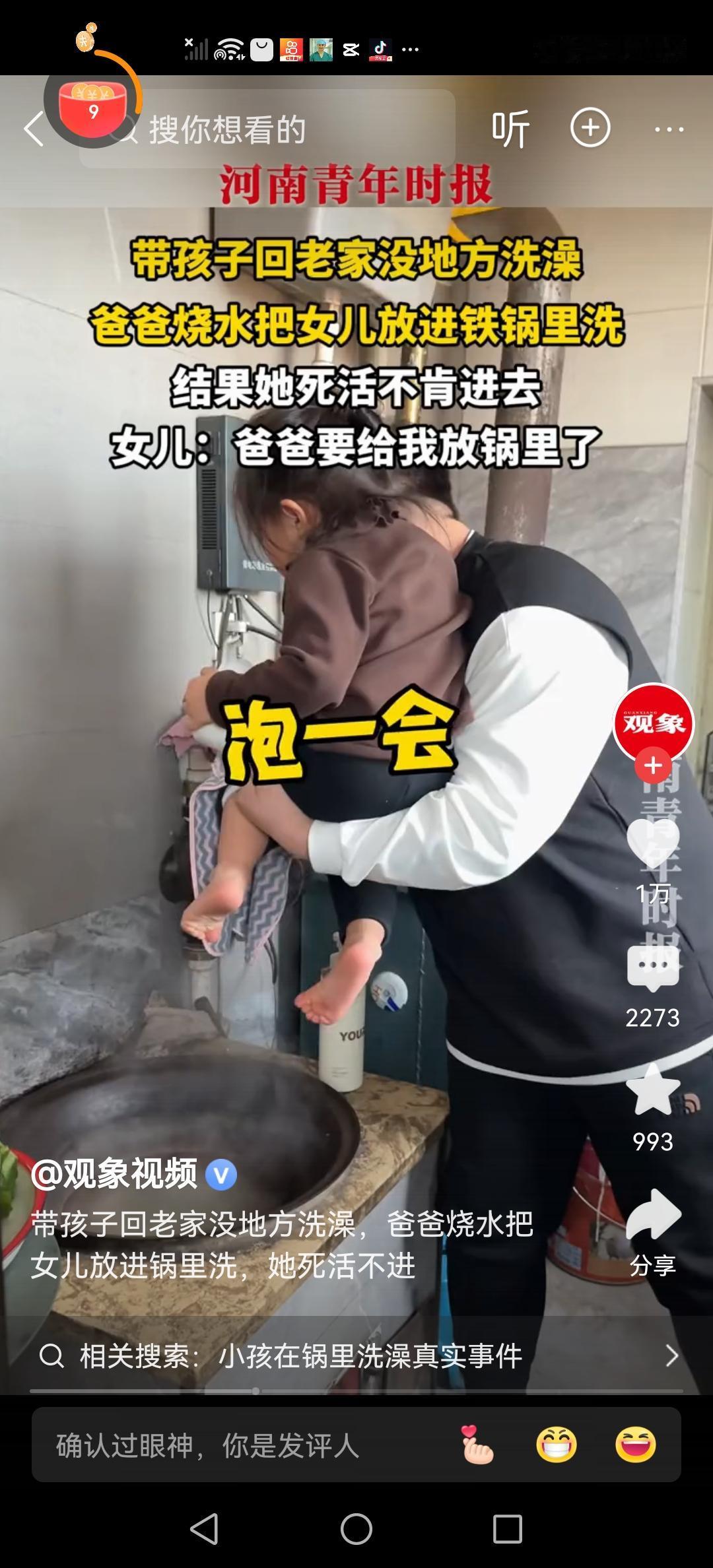 用铁锅煮温水洗澡，并不安全呀，水是温的，可铁锅是烫的，直接用铁锅，岂不是会把孩子