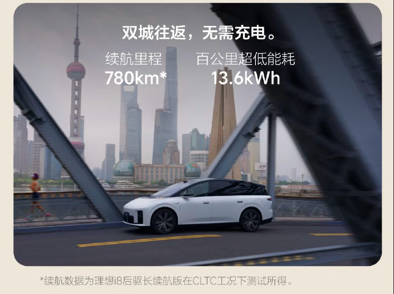 理想i8后驱版也发了价格30.98万，去年上的是双电机四驱版33.98万，新上的