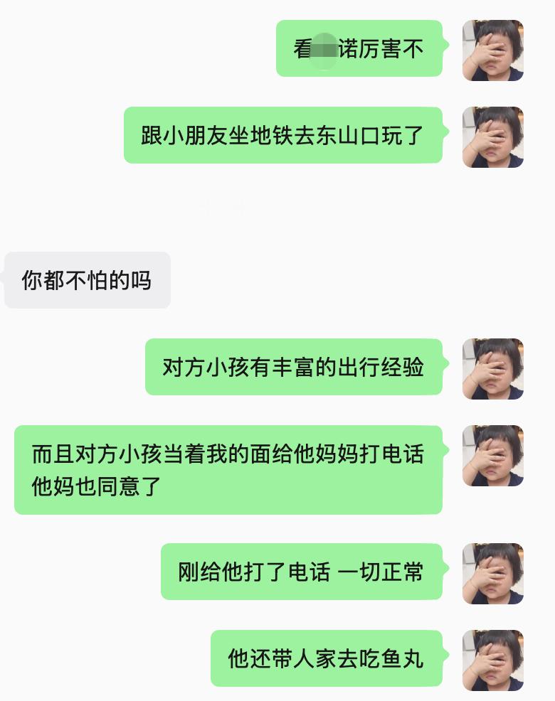 忧虑的小陈理解他的担心但我小时候也大概是这个年纪开始跟朋友坐公交车到附近逛街的 
