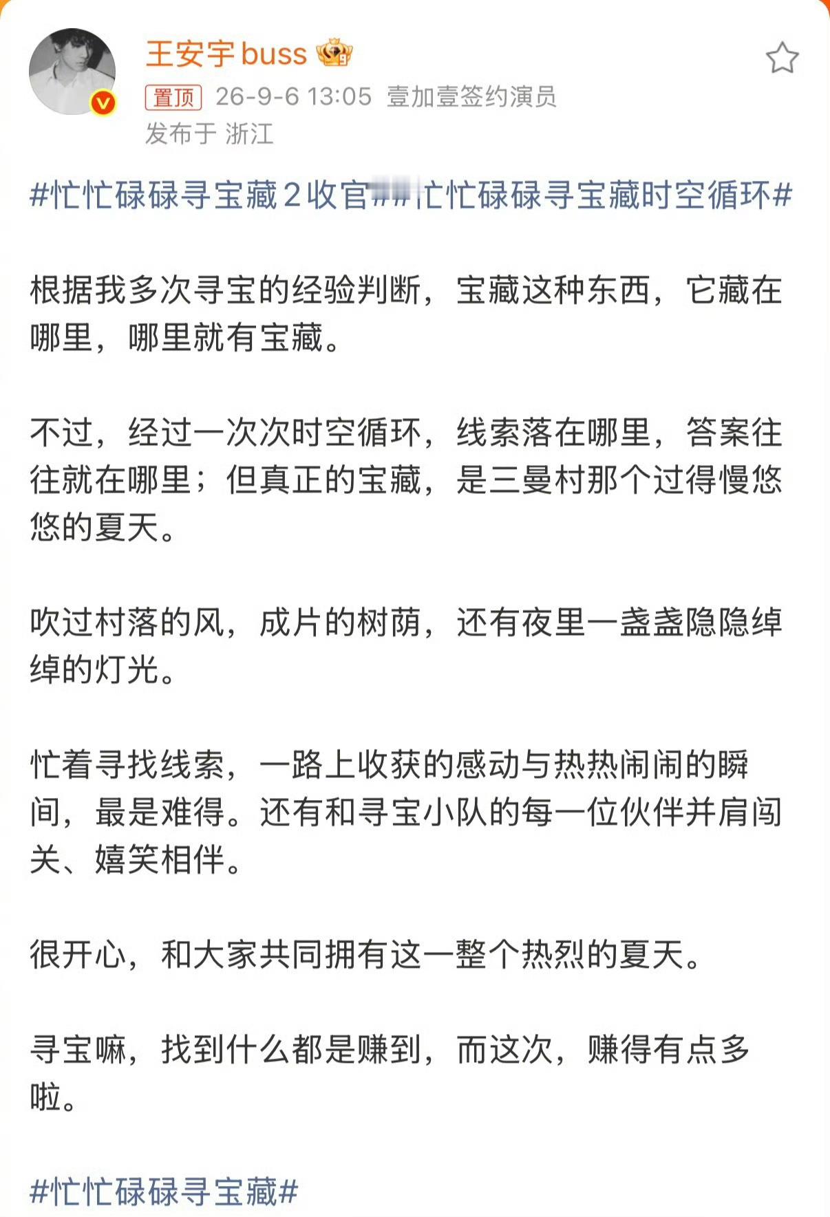 王安宇不愧是高材生文笔好好 这收官文写的像散文好美的文字 看的人心里暖暖的 我上