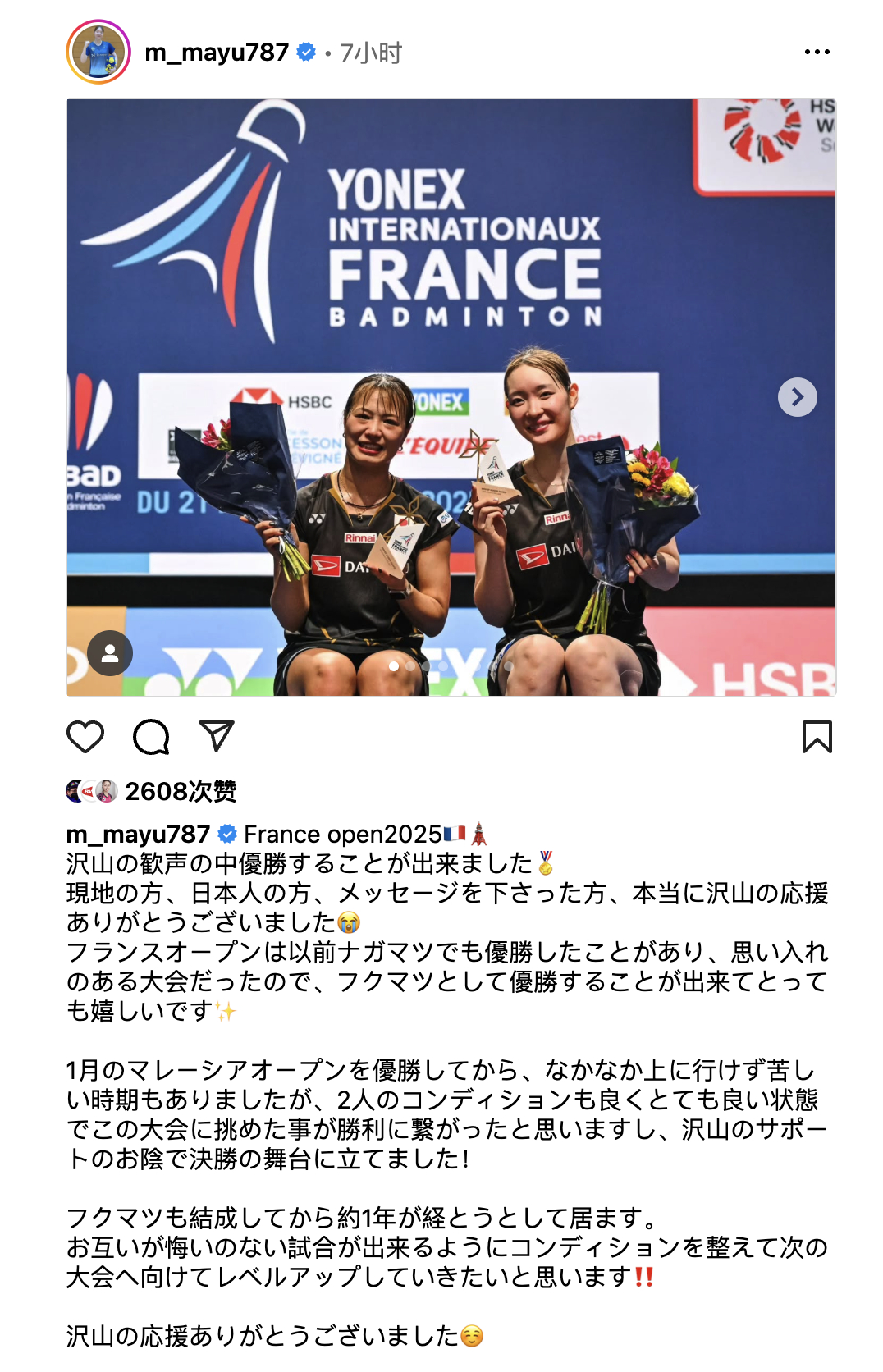 松本麻佑ig更新：在无数欢呼中夺冠 🏅感谢当地观众、日本球迷，以及所有发来鼓励
