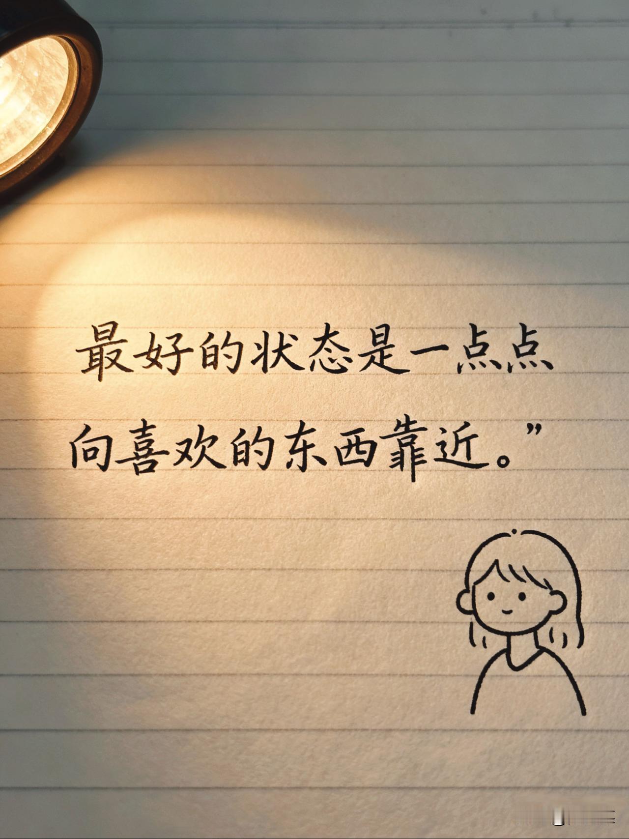 一天到晚忙个不停，干个没完，却全是我不爱做的事儿……

是不是有同感？是不是感觉