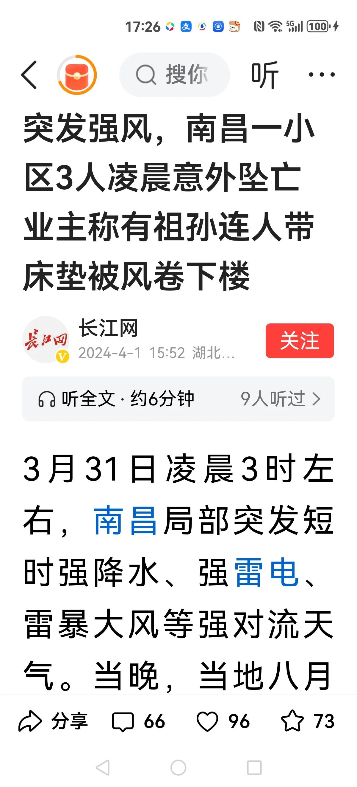 【你们信吗？】