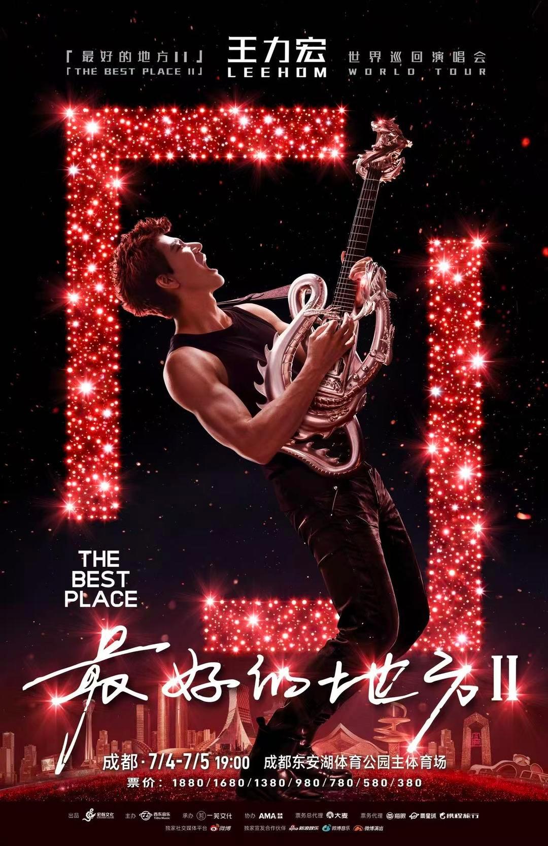 【连开两场，王力宏成都演出会定档】记者4月30日获悉，王力宏「最好的地方II」世