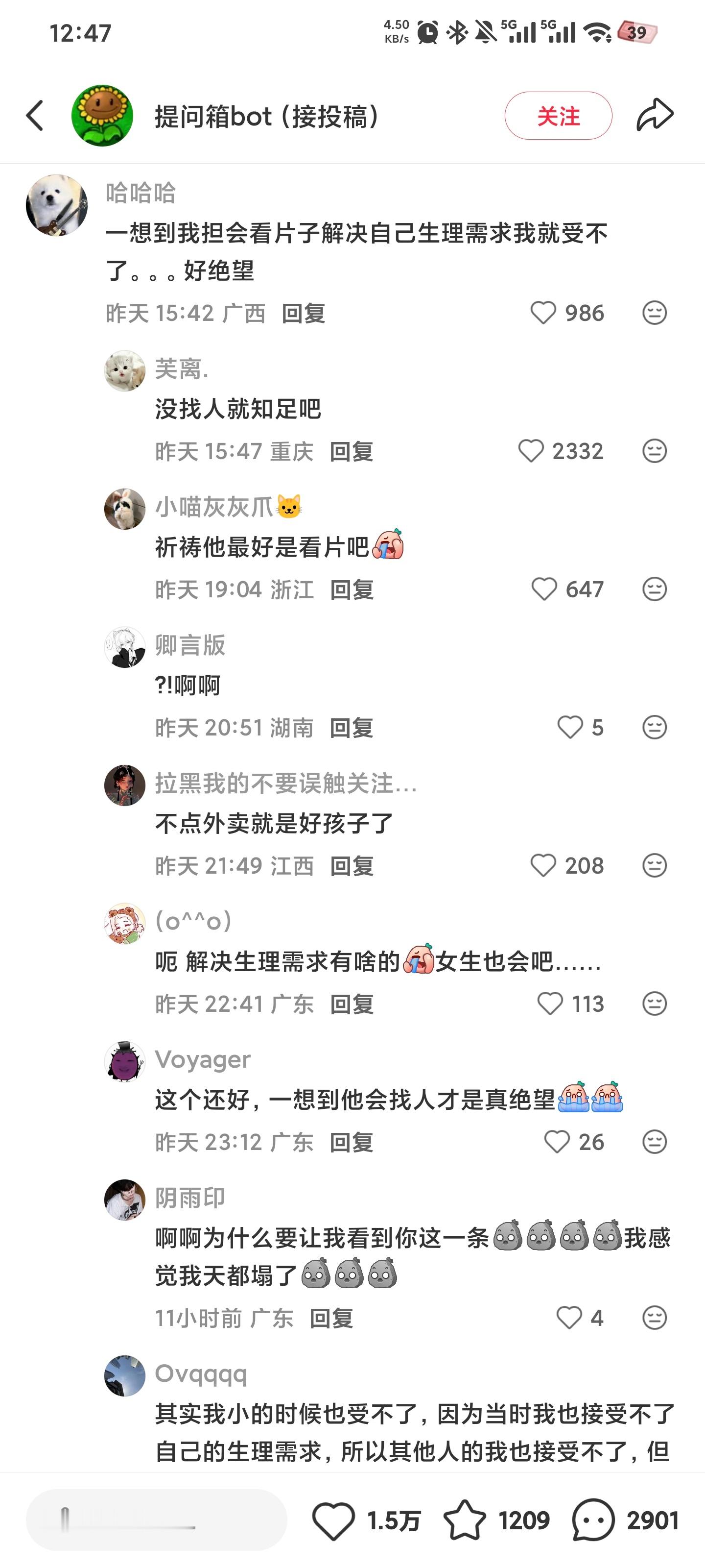 这有什么不能接受的 自己解决总比他叫鸡叫鸭好吧 