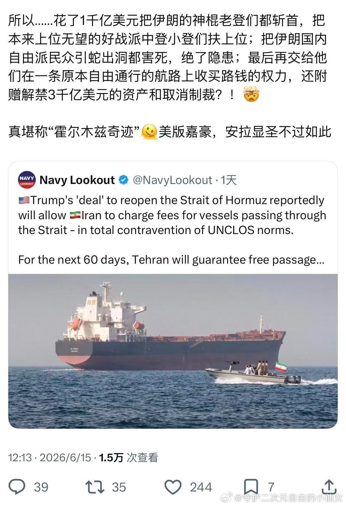 伊朗战争美国莫名其妙输的惨烈！感觉特朗普的上台是为了扶持别国国运的！ 