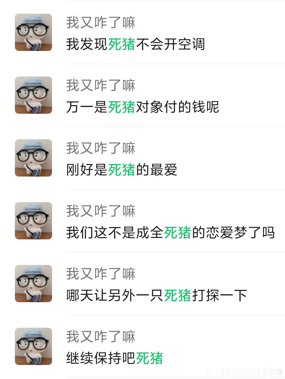 觉得一个人可爱时vs觉得一个人恶心时 