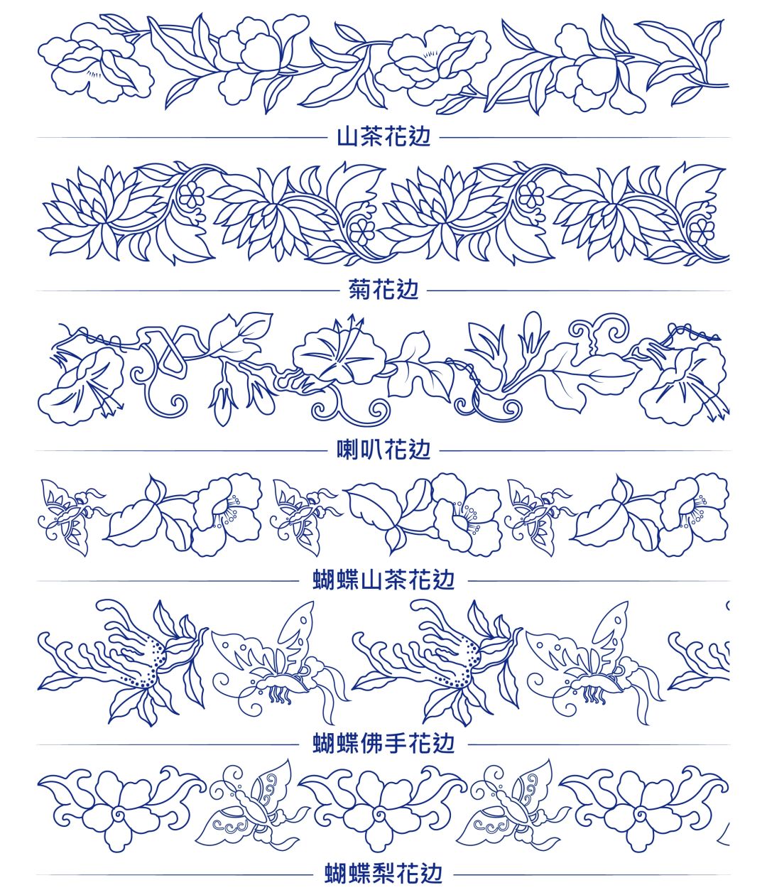 传统图案花边纹样(45)