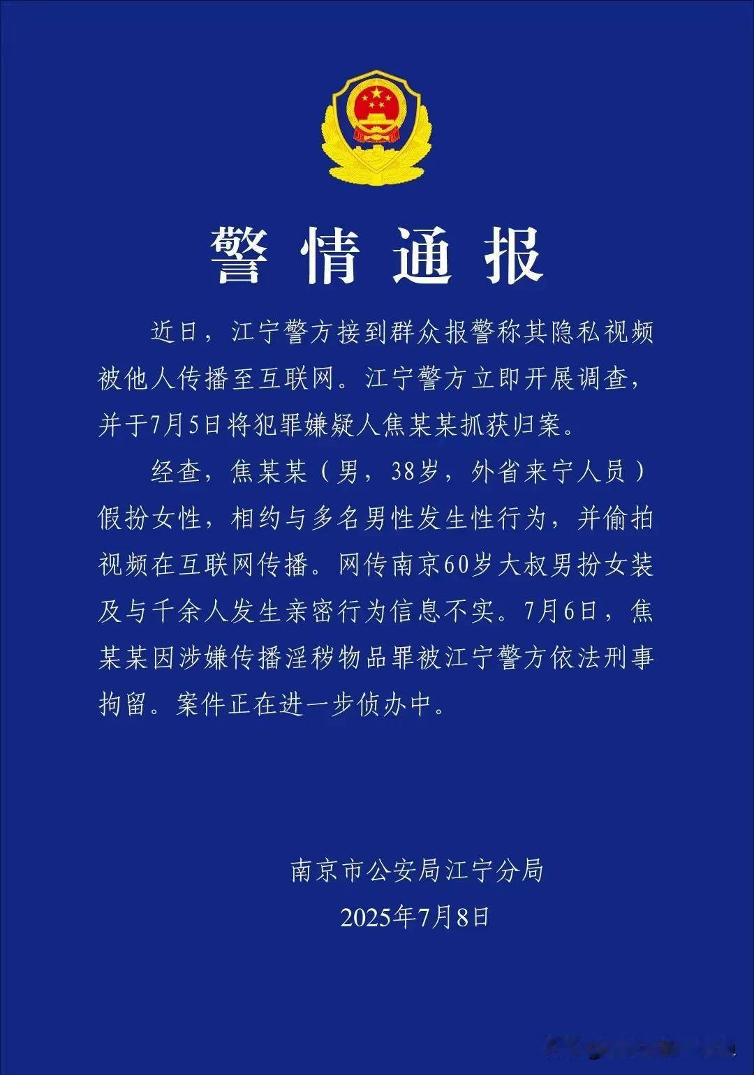 撞枪口上了吧！

“南京红姐”被警方抓获，更多信息被披露。

原来“红姐”并非是