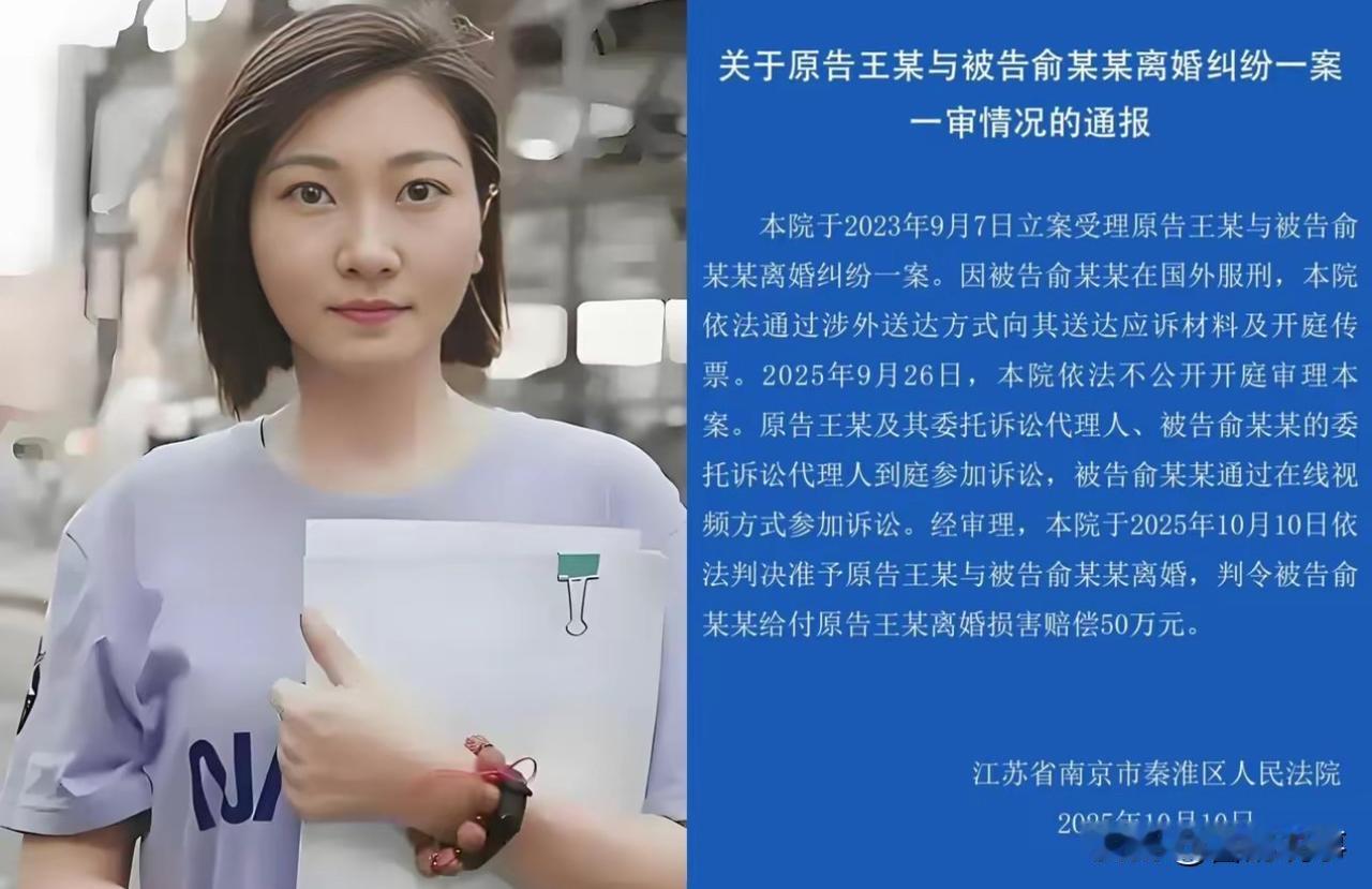王暖暖的婆婆现在怕是真要哭晕在厕所！离婚案判了，不仅婚离得干脆，俞晓冬还得赔50
