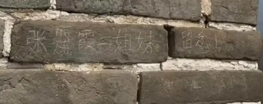 离谱！
3.25八达岭刻字被拘，素质配不上门票钱
花着钱去长城，非要在城砖上刻字